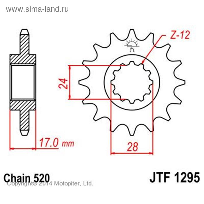 Звезда ведущая JTF1295-15, F1295-15, JT sprockets, цепь 520, 15 зубьев - Фото 1