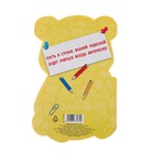 Диплом "Выпускника детского сада", медвежонок с глазками,, 11,2 х 17 см - Фото 4