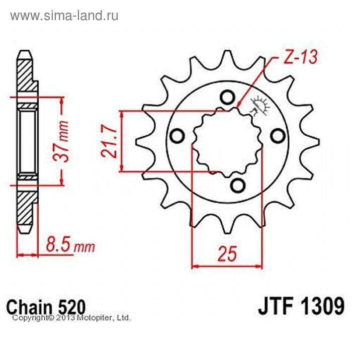 Звезда ведущая JTF1309-14, F1309-14, JT sprockets, цепь 520, 14 зубьев - Фото 1