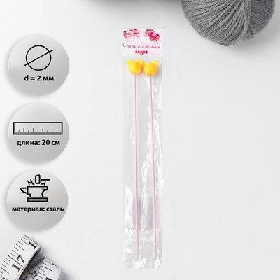 Спицы для вязания, «Мышки», прямые, детские, с фигурным наконечником, d = 2 мм, 20 см, 2 шт