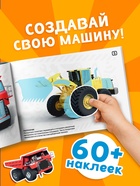 Наклейки конструкторы «Спецтехника», 12 стр. - Фото 3