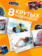 Наклейки конструкторы «Спецтехника», 12 стр. - Фото 4