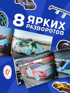 Наклейки конструкторы «Машины», 12 стр. - Фото 4