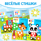 Наклейки «Весёлые кружочки. Лисёнок», формат А4, 16 стр. - Фото 4