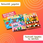 Наклейки «Весёлые кружочки. Летние истории», 16 страниц, формат А4 - Фото 4