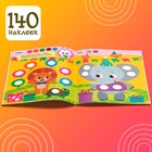 Наклейки «Весёлые кружочки. Летние истории», 16 страниц, формат А4 - Фото 5