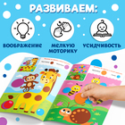 Наклейки «Весёлые кружочки. Наклеиваем по образцу», формат А4, 16 стр. - Фото 5