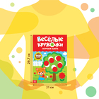 Наклейки «Весёлые кружочки. Изучаем цвета», формат А4, 16 стр. - Фото 2