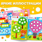 Наклейки «Весёлые кружочки. Изучаем цвета», формат А4, 16 стр. - Фото 3