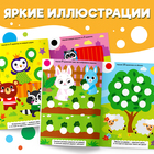 Наклейки «Весёлые кружочки. Считаем и наклеиваем», 140 наклеек, формат А4, 16 стр. - Фото 3