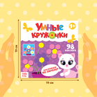 Наклейки «Умные кружочки. Наклеиваем по образцу», 12 стр., 98 наклеек - Фото 2