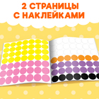 Наклейки «Умные кружочки. Наклеиваем по образцу», 12 стр., 98 наклеек - Фото 4