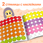 Книга с наклейками «Умные кружочки. Что, где растёт?», 12 стр. - Фото 3