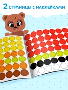Книга с наклейками «Умные кружочки. Один и много», 12 стр., 98 наклеек - Фото 3