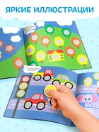 Книга с наклейками «Умные кружочки. Один и много», 12 стр., 98 наклеек - Фото 4