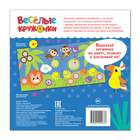 Наклейки «Весёлые кружочки. Дикие животные», 12 стр. - Фото 4