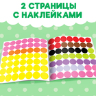 Наклейки «Весёлые кружочки. Медвежонок», 12 стр. - Фото 4