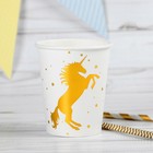 Стакан бумажный «Единорог», набор 6 шт., 220 мл, цвет золотой - Фото 1