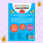 Наклейки кружочки «Транспорт», 16 стр., 80 наклеек - Фото 6