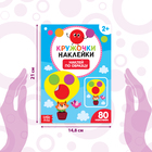 Наклейки кружочки «Наклей по образцу», 16 стр. - Фото 2