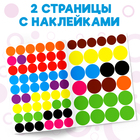 Наклейки кружочки «Наклей по образцу», 16 стр. - Фото 4