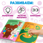 Наклейки кружочки «Наклей по образцу», 16 стр. - Фото 5