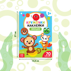 Наклейки кружочки «Эмоции», 16 стр. - Фото 2