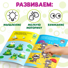 Наклейки кружочки «Эмоции», 16 стр. - Фото 5