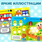 Наклейки кружочки «Весёлые истории», 16 стр., 70 наклеек - Фото 3