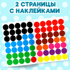 Наклейки кружочки «Весёлые истории», 16 стр., 70 наклеек - Фото 4