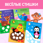 Наклейки кружочки «Малыши и мамы», 70 наклеек, 16 стр. - Фото 4