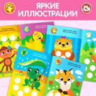 Наклейки кружочки «Малыши и мамы», 70 наклеек, 16 стр. - Фото 5