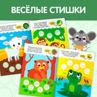 Наклейки кружочки «Кто что ест?», 16 стр., 70 наклеек - Фото 4