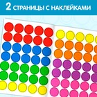 Наклейки кружочки «Цвета», 16 стр. - Фото 3
