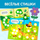 Наклейки кружочки «Цвета», 16 стр. - Фото 4