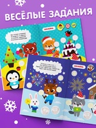 Книжка с наклейками кружочками «Приходи, Новый год!», 16 стр. - Фото 4