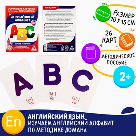 Обучающие карточки по методике Г. Домана «Английский Алфавит», 26 карт, А6, 2+ 3871970