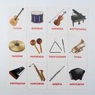 Обучающие карточки по методике Г. Домана «Музыкальные инструменты», 12 карт, А6 - Фото 2
