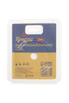 Диск алмазный отрезной ТУНДРА ПРОФИ, повышенный ресурс, TURBO, сухой рез, 115×22 мм - Фото 6