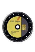 Диск алмазный отрезной ТУНДРА ПРОФИ, повышенный ресурс, TURBO, сухой рез, 230×22 мм - Фото 2