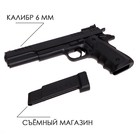 Детское оружие Пистолет пневматический детский «Глок» - Фото 3