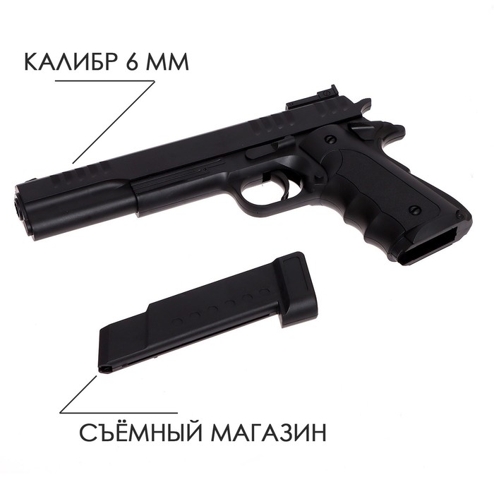 Пистолет пневматический детский «Глок» - фото 1880430596