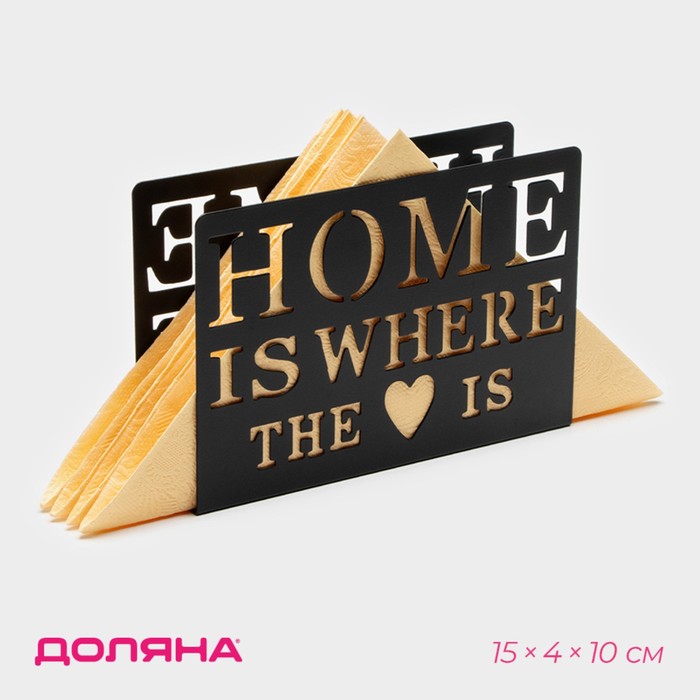 Салфетница Доляна «Дом здесь», 15×4×10 см, чёрная - Фото 1