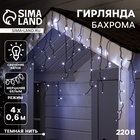 Гирлянда «Бахрома» 4 × 0.6 м, IP44, тёмная нить, 180 LED, свечение белое, мерцание белым, 220 В - фото 322315915