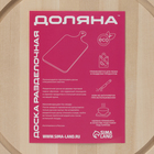 Доска разделочная круглая Доляна «Фортуна», d=25 см, толщина 1.8 см, дерево берёза - Фото 4