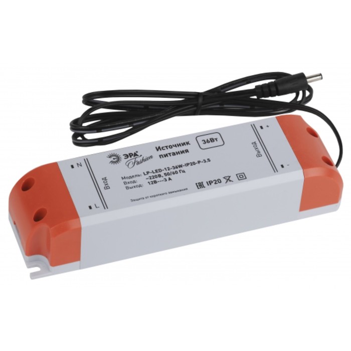 Блок питания ЭРА LP-LED-12-36W-IP20-P-3,5, для модульных светильников - фото 1906959501
