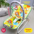 Шезлонг - качалка для новорождённых «Африка», игровая дуга, игрушки МИКС - фото 108365925