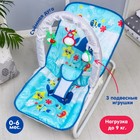 Шезлонг-качалка для новорождённых «Морское приключение», игровая дуга, съёмные игрушки МИКС - фото 25079277