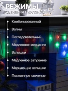 УЦЕНКА Гирлянда «Бахрома» 1.8×0.5 м с насадками «Звёзды», IP20, прозрачная нить, 48 LED, свечение мульти (RG/RB), мигание, 220 В - Фото 3