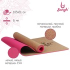 Коврик для йоги Sangh, 183х61х0,6 см, цвет розовый - Фото 1